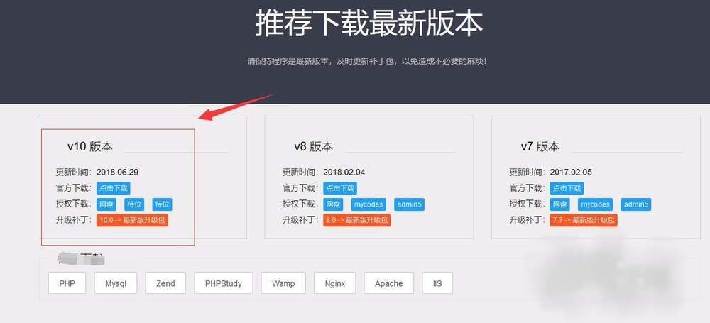 苹果CMS系统建站安装步骤(苹果cms安装及配置详细教程)