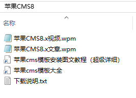 苹果cms火车头发布模块（V8、V10）下载
