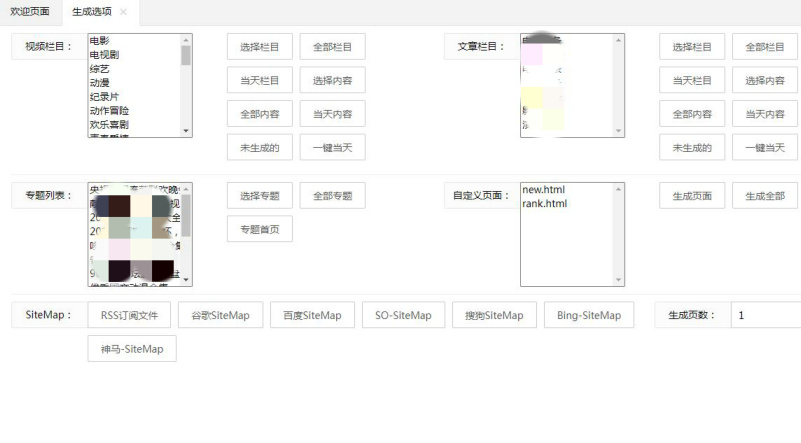 苹果cms在生成页面静态化之后如何通过jQuery修改增加页面内容