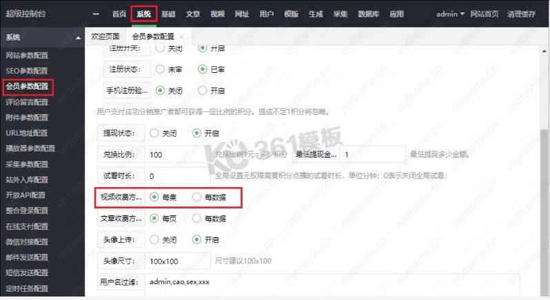 苹果cms怎么设置积分播放(苹果cms怎么统一播放器)