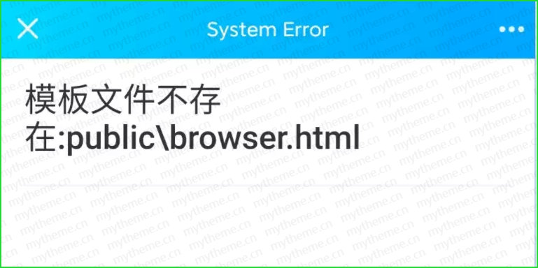 苹果cms开启防红跳转后，提示模板文件不存在解决方法
