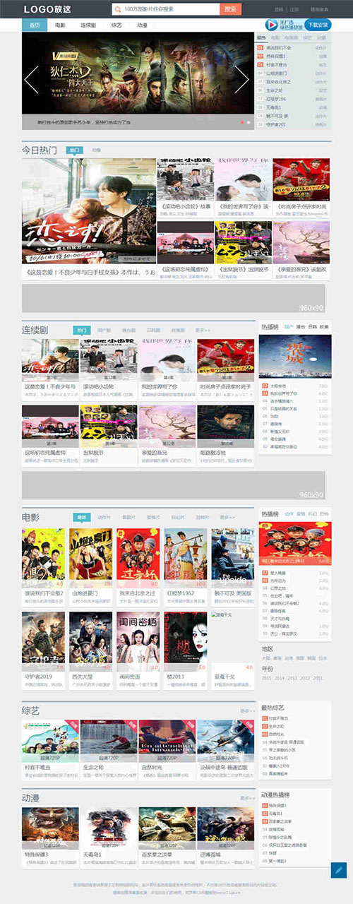 黑色影视网站电脑端模板2号下载 -苹果cms8模板免费下载