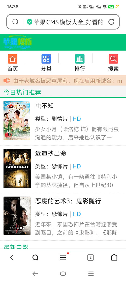 绿色简洁影视手机端模板下载 -苹果cms8模板免费下载