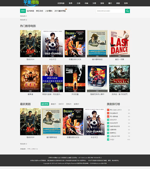 黑色简洁影视电脑端4号模板下载 -苹果cms8模板免费下载