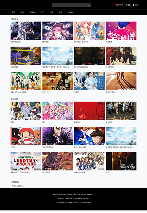 黑色电影站\x站自适应9号模板（带会员模板）下载 -苹果cms10模板免费下载