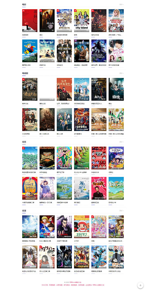 白色简约风格自适应8号模板下载 -苹果cms10模板免费下载